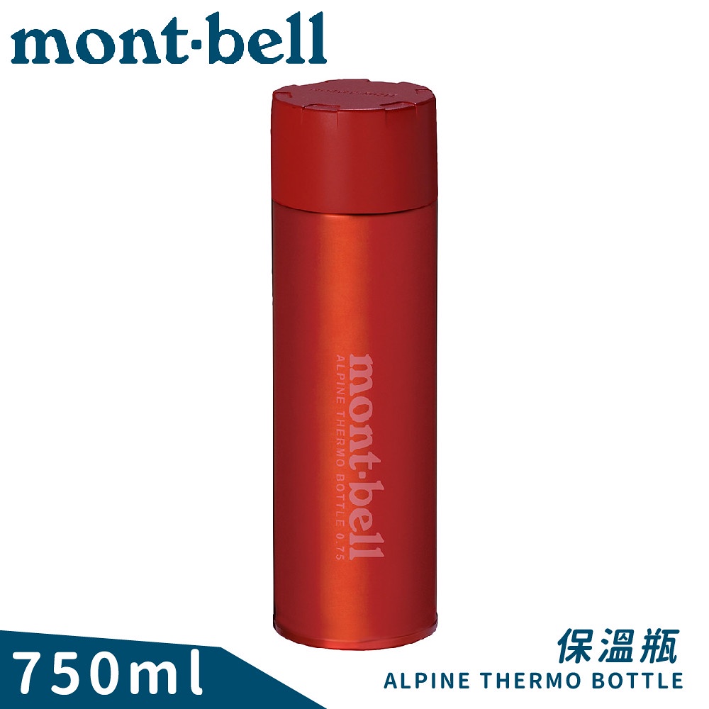 【Mont-Bell 日本 Alpine Thermo 0.75L保溫瓶《紅》】1134168/保溫杯/單手杯/水壺