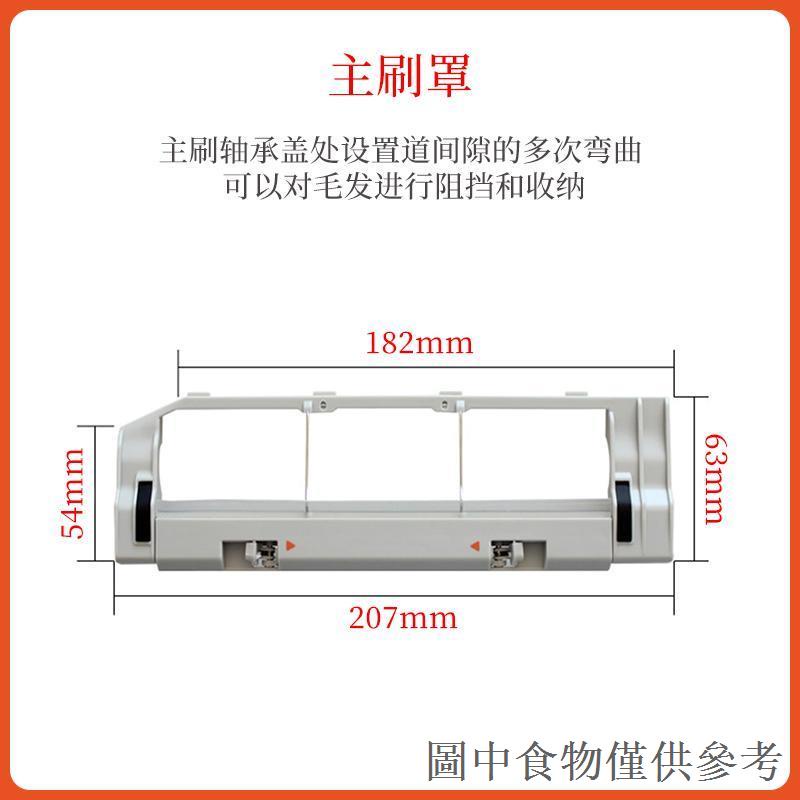 店長推薦適配小米米家掃地機器人配件石頭S50/S55/T6/T7/T4主刷罩滾刷蓋板