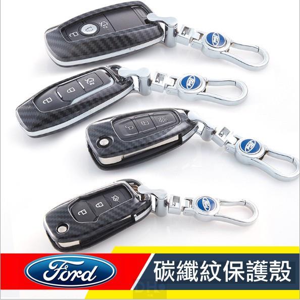 適用於碳纖紋 FORD 福特 鑰匙套 保護殼 鑰匙包 FOCUS KUGA FIESTA MONDEO ST 卡夢 碳