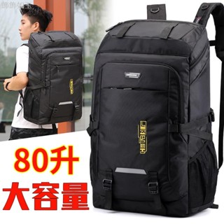 60L 80L 大容量 揹包 男士 行李袋 旅行包 戶外 登山包 女 外出 行李包 旅遊 後 揹包 戶外揹包 大容量揹包