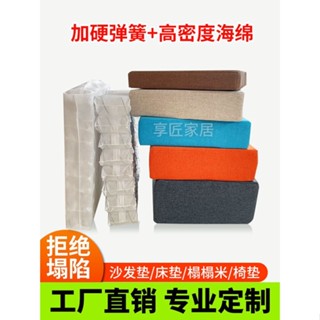 #月中福利~沙發墊彈簧坐墊海綿墊定製加硬彈黃椅墊實木沙發貴妃墊彈力修復墊
