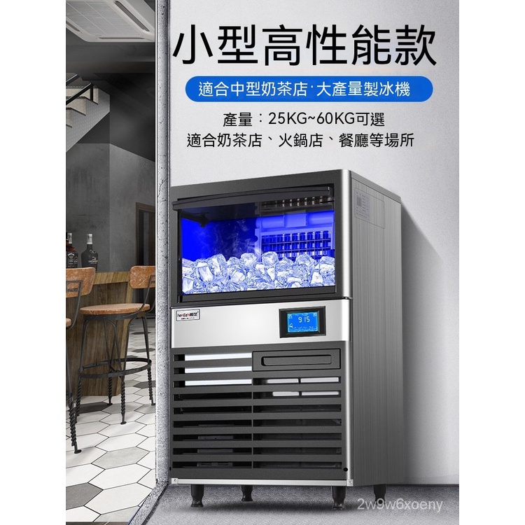 【台灣熱銷】恒芝HZ-99磅商用製冰機45公斤奶茶店機KTV酒吧方塊機110v