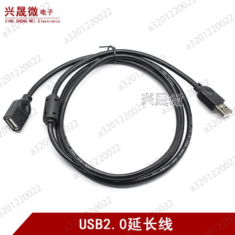 【桃園現貨】黑色1.5米USB數據延長線公對母A/F全銅線芯2.0加長連接線5米3米