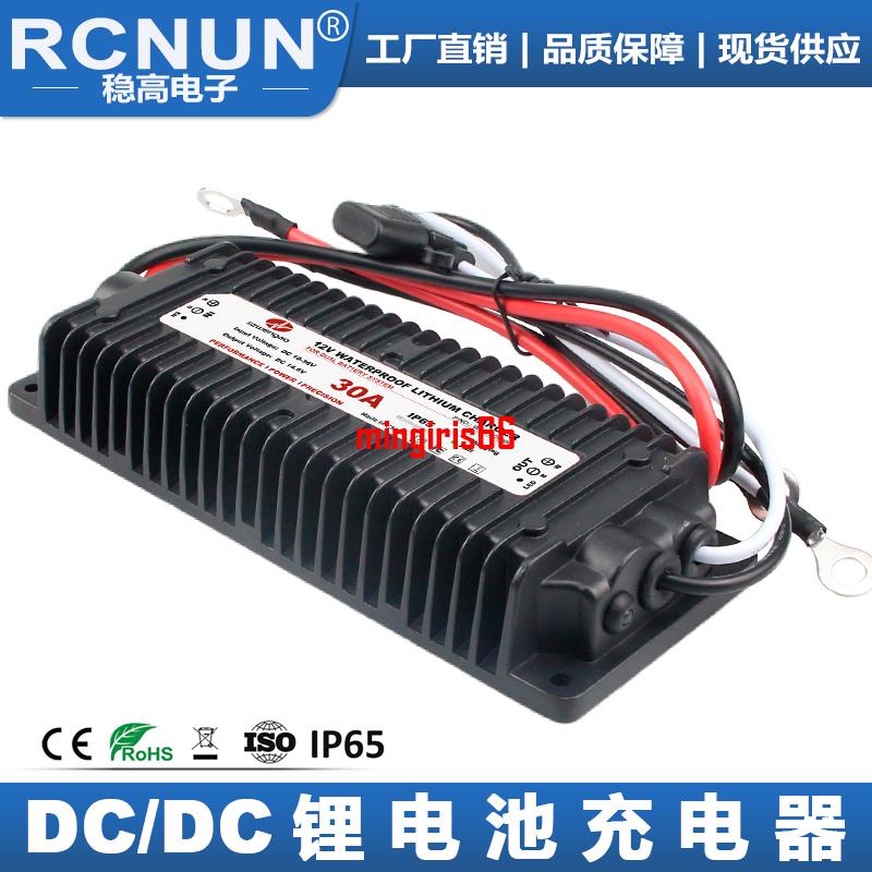 12V24V轉14.6V29.2V400W磷酸鐵鋰充電器房車床車大功率副電瓶充電