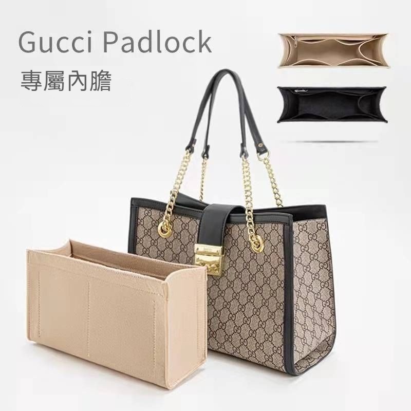 （輕柔有型）適用於古馳GUCCI Padlock包內膽 定型包 包中包 內膽 內襯 內袋 包包收納內袋 撐型包 包中袋