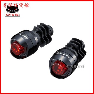 可開發票CATEYE貓眼公路車自行車尾燈把堵把塞燈彎把LED警示燈騎行燈配件 腳踏車尾燈 腳踏車前燈 自行車燈 單車尾燈