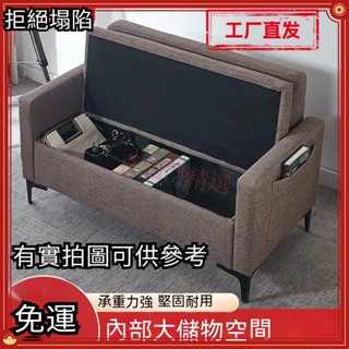 『部分現貨』佈藝雙人小沙髮 收納儲物沙發 沙發凳 換鞋凳 儲物箱 客廳小戶型網紅款臥室儲物收納辦公沙髮椅 可收納沙發椅