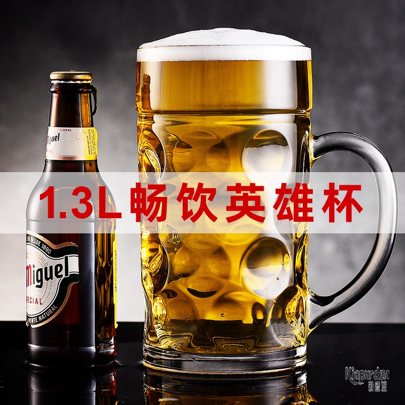 茶道   啤酒杯 大容量 加厚 玻璃杯 1000ML 帶把 啤酒杯子 1L 紮啤杯 1300ml 英雄杯