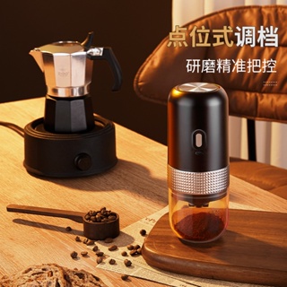 茶道 磨豆機 咖啡機 手持 家用 專業 小型 便攜 全自動 研磨器 電動 咖啡豆研磨機 迷你 家用研磨器