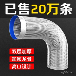 加厚排油煙管廚房抽油煙機排煙管鋁箔伸縮排風管配件傢用波紋管道 1212 DZIC
