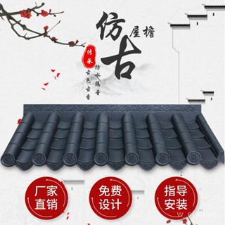 『可開發票/熱銷』仿古樹脂雙麵瓦屋簷庭院裝飾瓦片屋頂瓦門頭塑膠瓦圍墻一體瓦單麵