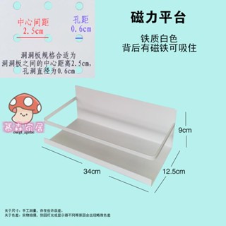 【精選配件】佳裕書架置物架桌面收納書桌圓孔掛板免打孔洞洞板配件掛鉤磁力吸