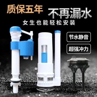 ✨全網最低✨抽水馬桶 水箱配件 通用 馬桶進水閥 排水閥 老式坐便器 上水閥 出水整套