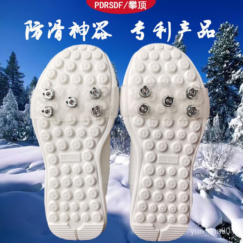 ⭐️優選好貨⭐️雪爪防滑鞋套 防滑鞋套 冰爪 雪地釘鞋套 冰爪神器 雪地冰爪 QFBJ