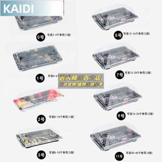 臺北出貨[]#活動優惠#♌ 壽司盒 ♌愛麗 壽司盒 子 一次性 透明印花 加厚 日式高蓋 打包盒 塑膠帶蓋便當盒