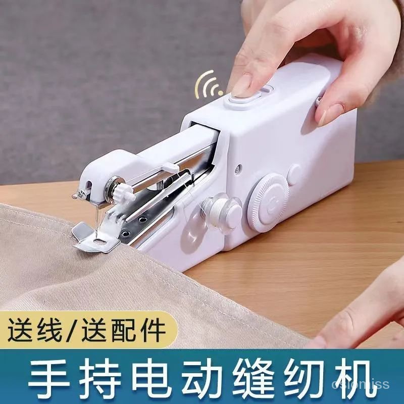 【台灣發售】裁縫機 縫紉機 小型縫紉機傢用全自動便攜式手持小型電動裁縫機手工縫補衣服神器