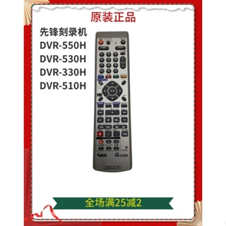 ㊣【可直接使用】先鋒刻錄DVD遙控器VXX2965 DVR-550H-S 330 510H 530H通VXX3247家用