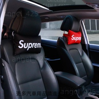 桃源出貨✨ 潮牌Supreme汽車頭枕內飾品骨頭枕車載護頸枕頭座椅靠枕汽車用品 汽車百貨 汽車用品 汽車百貨