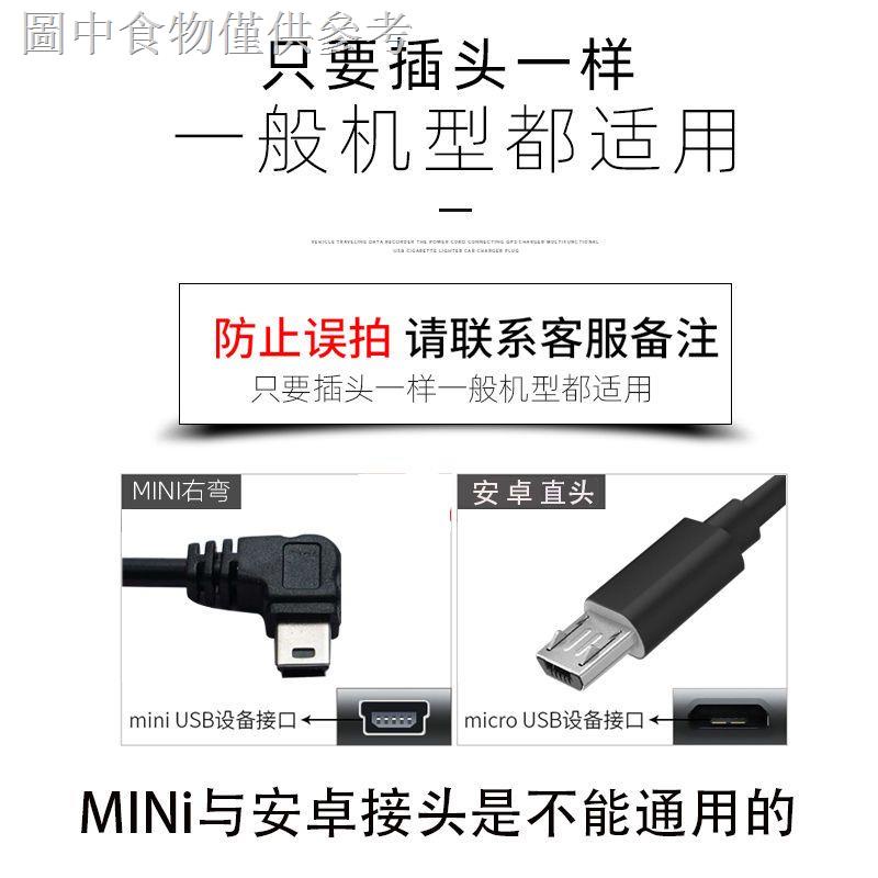 12.22 新款熱賣 行車記錄儀電源線改USB接口供電鏈接線MiniUSB插頭充電線通用短