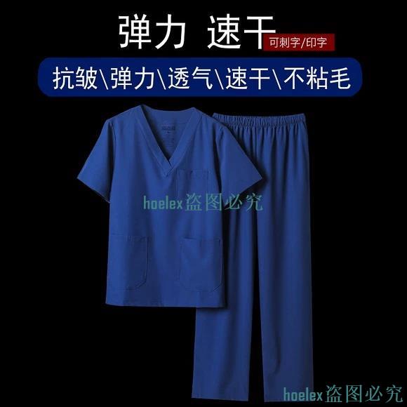 【專業新款】彈力薄洗手衣女短袖手術衣口腔寵物美容醫生手術室刷手服工作服男