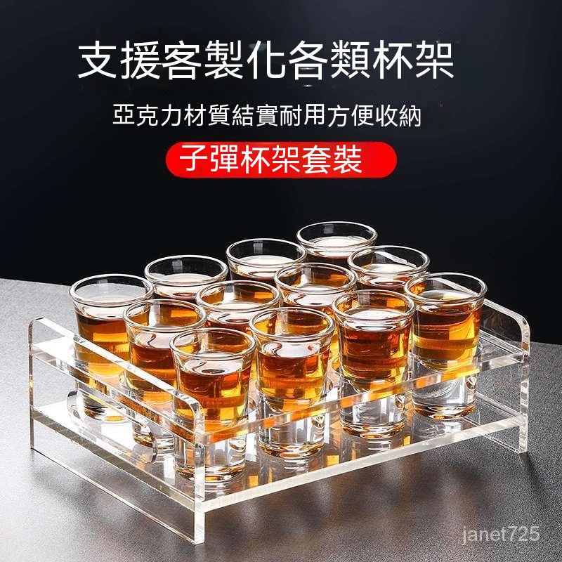 shot 杯 優格杯 湯吞杯 x shot shot 杯架  亞剋力白酒杯杯架子彈杯雲吞杯彩虹杯鷄尾酒杯酒吧KTV收納架