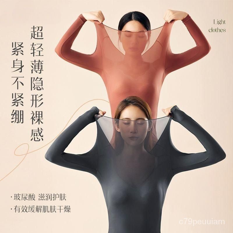 🔥臺灣爆款熱銷🔥保暖套裝美膚衣秋衣秋褲打底冬季超薄隱形麵膜內衣養膚女無痕髮熱 XNXX