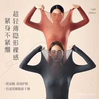 🔥臺灣爆款熱銷🔥保暖套裝美膚衣秋衣秋褲打底冬季超薄隱形麵膜內衣養膚女無痕髮熱 XNXX