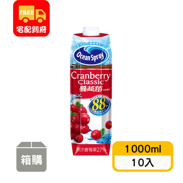 【優鮮沛】蔓越莓綜合果汁-經典原味(1000ml*10入)