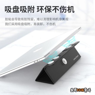 筆電增高支架 筆電抬高支架 散熱支架 隱形支架 筆電散熱 筆記本增高架散熱器隱形便攜式適用蘋果MacBook手機平板支架