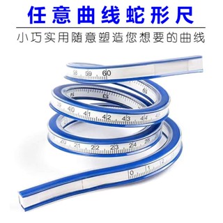 新品蛇形尺任意角度彎曲定形曲線尺服裝設計幾何工程漫畫繪圖專用軟尺沫沫百貨
