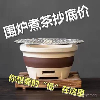【桃園有貨】圍爐煮茶陶土炭爐戶外爐灶日式泥爐燒烤爐傢用燒烤架炭爐新款碳烤 IEJZ