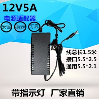 充電器 家用 12V5A電源適配器顯示器 監控 LED12V4A3A12V6A12V8A12V10A12V1A2A