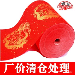 【桃園有貨】萬年紅龍鳳瓦噹長捲宣紙灑半生半熟大紅色春聯書法空白手寫對聯 春聯對聯 春聯紙材 春聯紙宣紙 春聯紅紙
