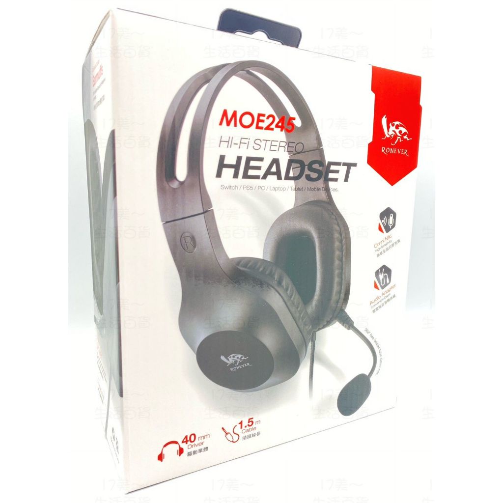 附發票 17美 生活 百貨 向聯 RONEVER MOE245 3C 有線 電競 彈性 透氣 立體聲 耳罩 耳機