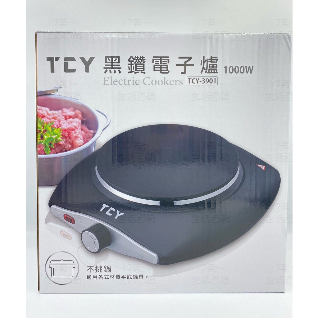 17美 生活 百貨 廣億 TCY-3901 不挑鍋 1000W 黑鑽 電子爐