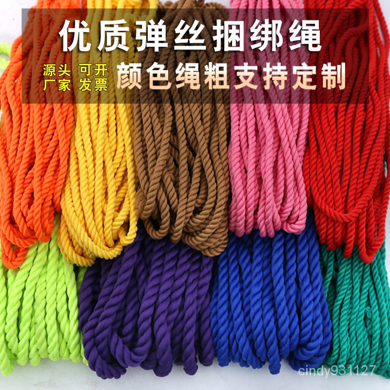 【落日吧】彩色尼龍繩晾衣繩結實耐用耐磨繩子綁繩捆紮繩編織繩彩繩軟繩