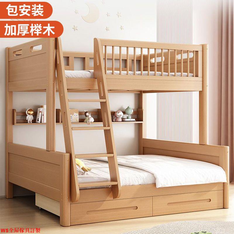 【免運】誠美優品櫸木子母床雙層床兩層上下鋪床高低床兒童成人母子床實木WS精品傢具