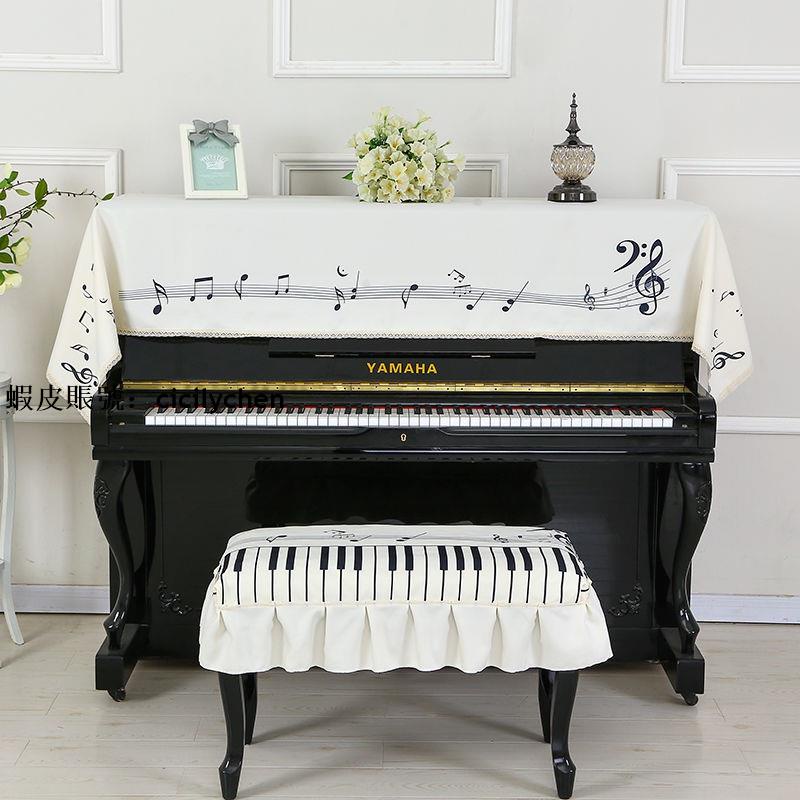 🌈台灣發貨免運🌈現代簡約鋼琴罩 鋼琴蓋佈 裝飾防塵罩 鋼琴套半罩 電子琴電鋼琴通用蓋巾 凳套