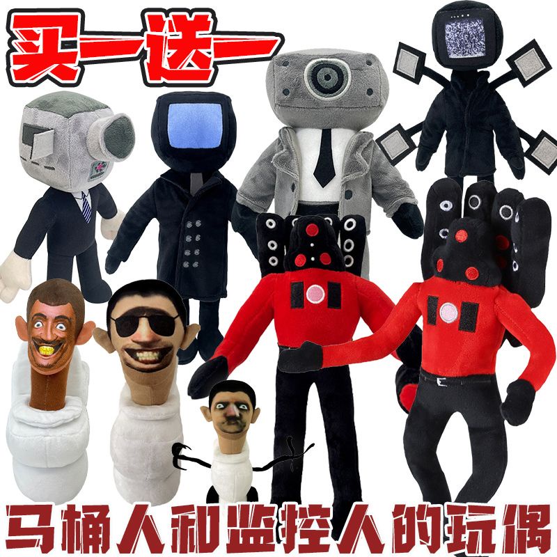 ❤台灣出貨❤-新品-馬桶人和監控人玩偶泰坦音響人vs電視人手辦公仔娃娃惡搞毛絨玩具