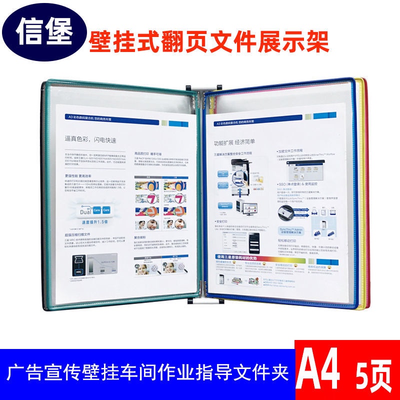 壁掛式翻頁資料架A4活頁文件夾展示架5頁文件架工廠車間作業指導小雅子精品百货