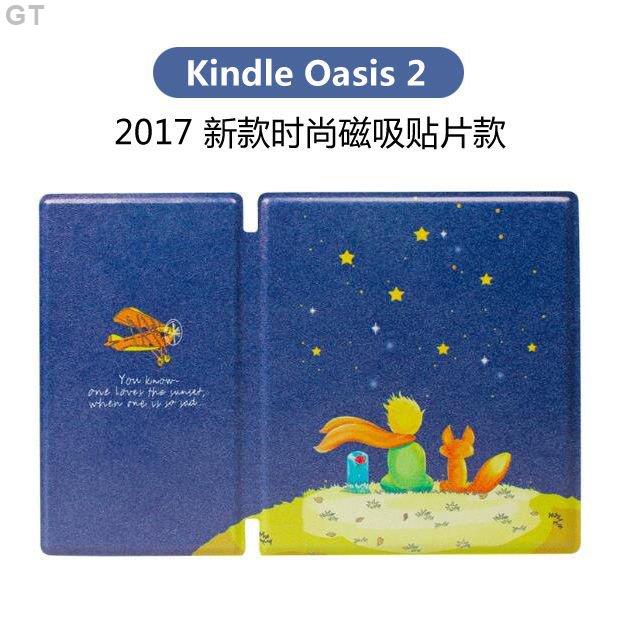 GT-適用kindle oasis2代磁吸保護套2017電子書7寸單片休眠皮套彩繪