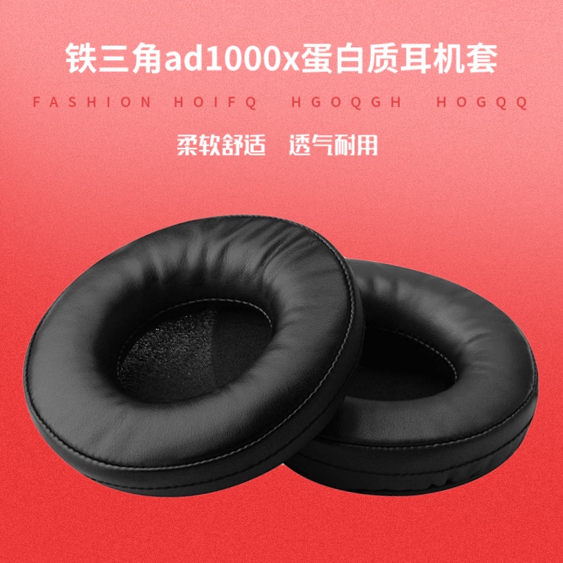 ✕‿適用于鐵三角ATH-AD1000X耳機套ATH-AD2000X耳機罩AD900X耳套耳罩