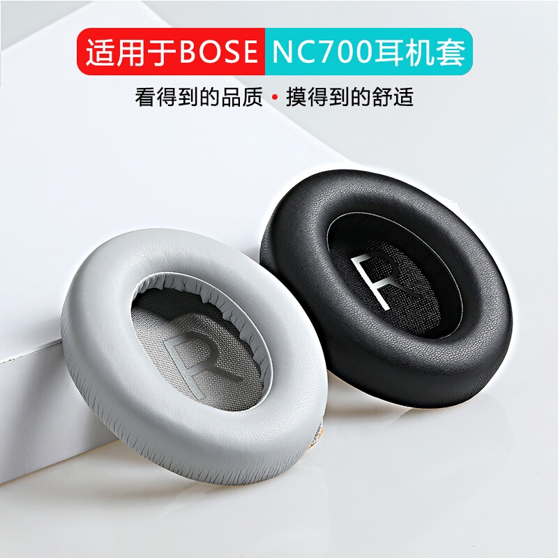 ◥♖適用于博士BOSE 700耳機套NC700海綿套頭戴式耳機罩耳套耳罩皮套