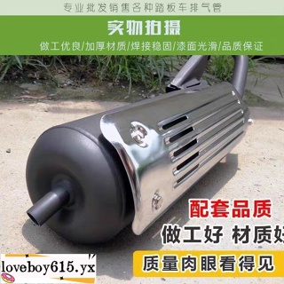 熱銷#適用于光陽豪邁125 GY6125 踏板摩托車排氣管 消聲器 煙筒耐高溫