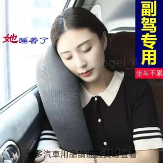 桃源出貨✨ 車用睡覺可拆洗護頸枕 通用汽車透氣頭靠枕 副駕駛睡覺神器護肩套