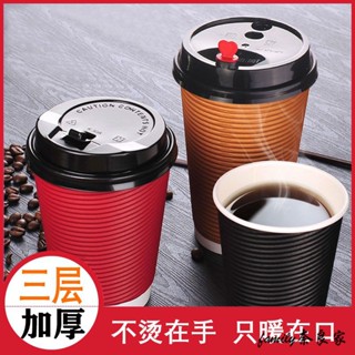 【50衹】咖啡杯 杯子 咖啡杯組 咖啡紙杯 鮮一杯 神明杯 外帶杯 試飲杯 拋棄式咖啡杯 500ml咖啡杯一次性瓦楞杯