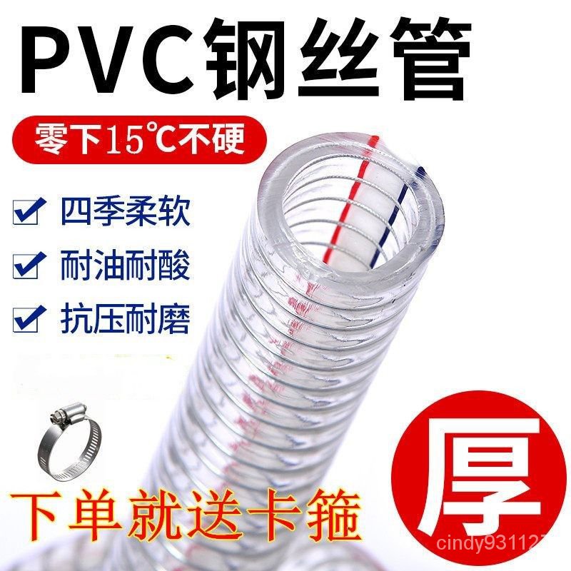 【落日吧】pvc鋼絲軟管耐高溫加厚塑料管鋼絲管軟管透明水管耐油鋼絲真空管