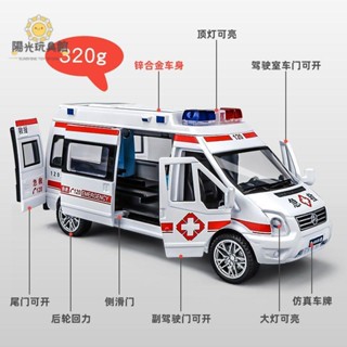 陽光 兒童玩具車超大號合金救護車玩具車120小醫生護士模擬汽車模型兒童女孩男孩