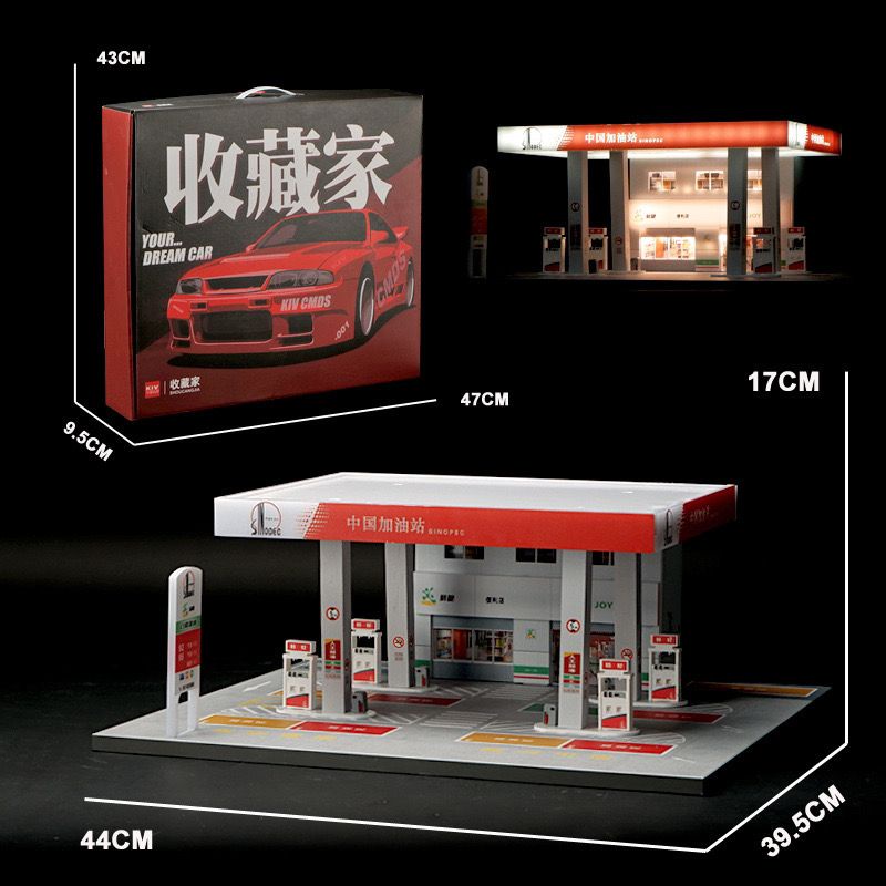 車模展示盒 1:64中國石化加油站模型石油加油玩具帶燈微縮場景拼裝停車場擺件 車模型展示盒 車模場景