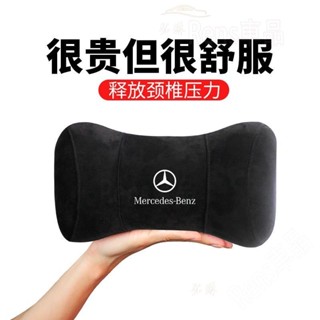 Benz 賓士 車用記憶棉頭枕 AMG W204 W205 W177 W213 GLE 車用腰靠枕 rhf